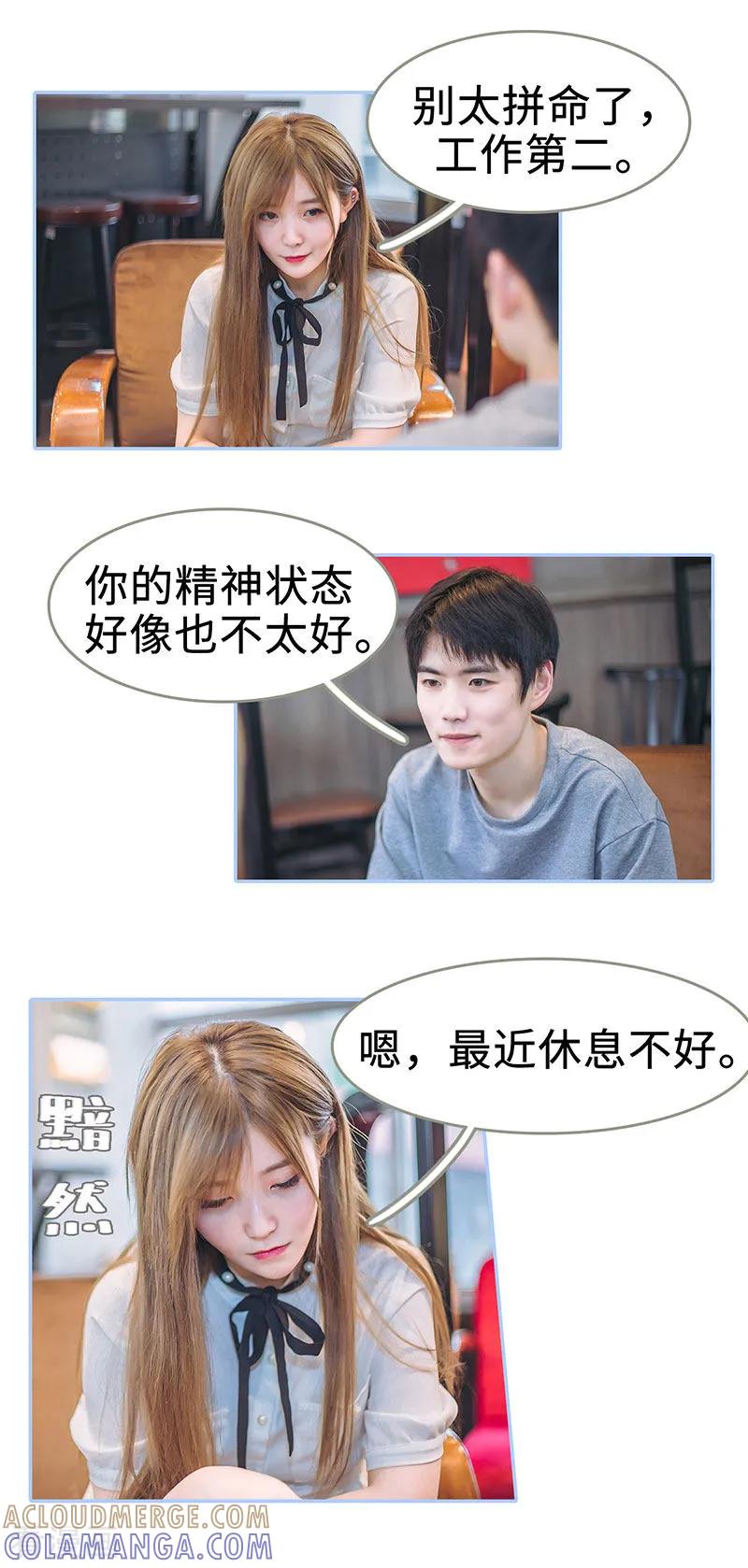 第40话-暗渡成婚：首席总裁要上位-剧能玩（第6张）