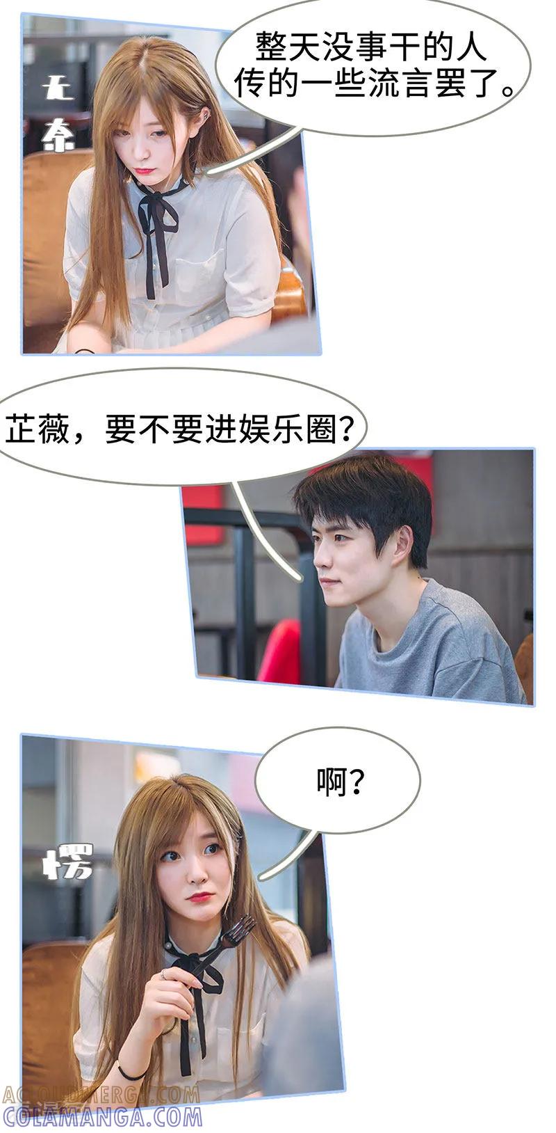 第40话-暗渡成婚：首席总裁要上位-剧能玩（第4张）