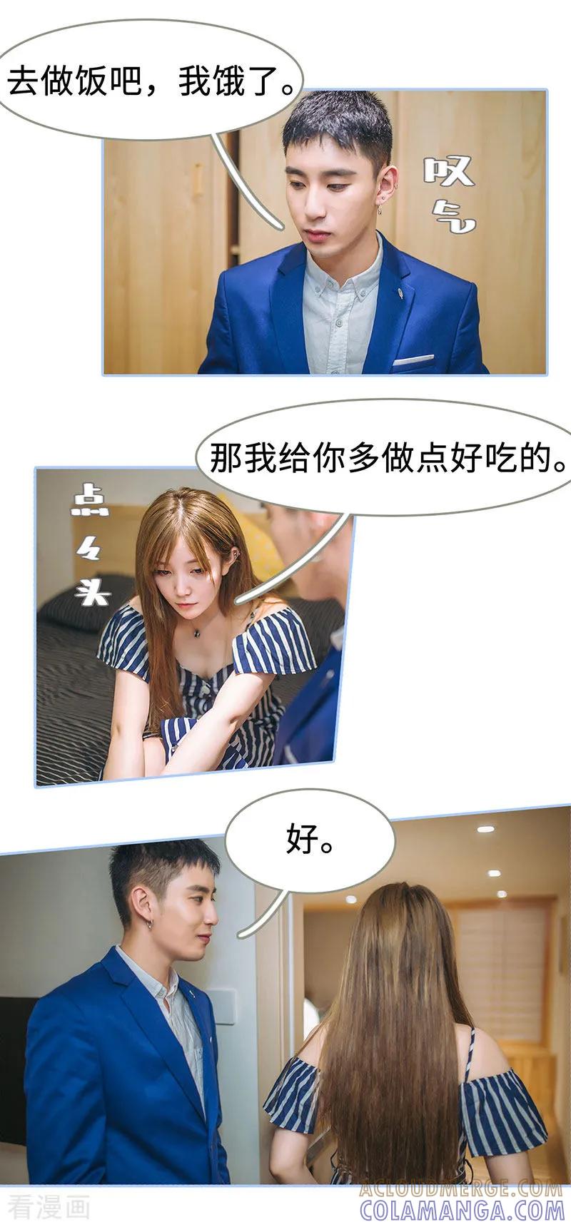 第41话-暗渡成婚：首席总裁要上位-剧能玩（第8张）