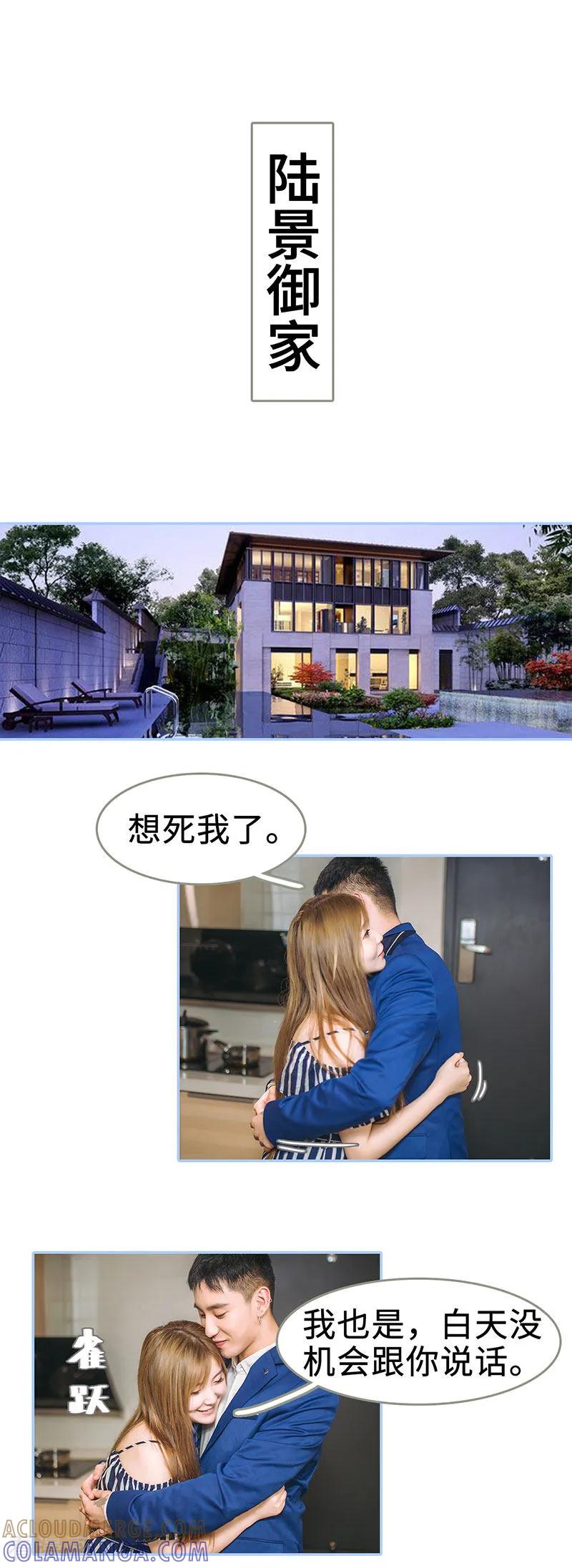 第41话-暗渡成婚：首席总裁要上位-剧能玩（第5张）