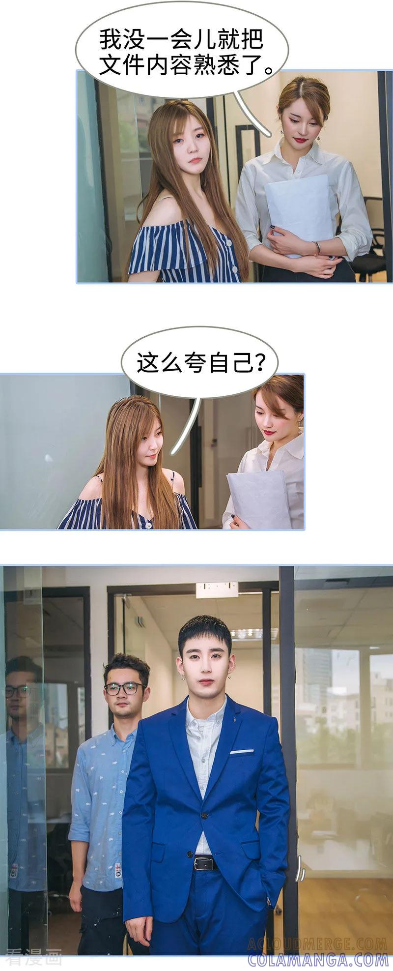 第41话-暗渡成婚：首席总裁要上位-剧能玩（第3张）