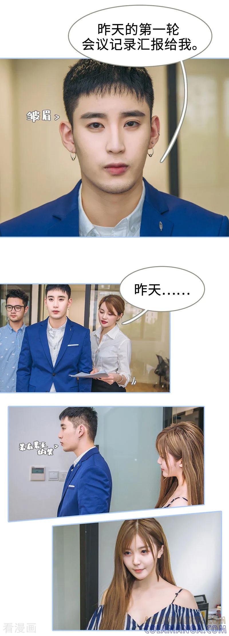 第41话-暗渡成婚：首席总裁要上位-剧能玩（第4张）