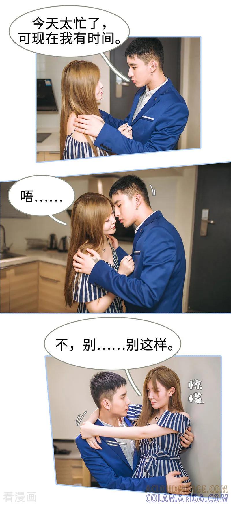 第41话-暗渡成婚：首席总裁要上位-剧能玩（第6张）