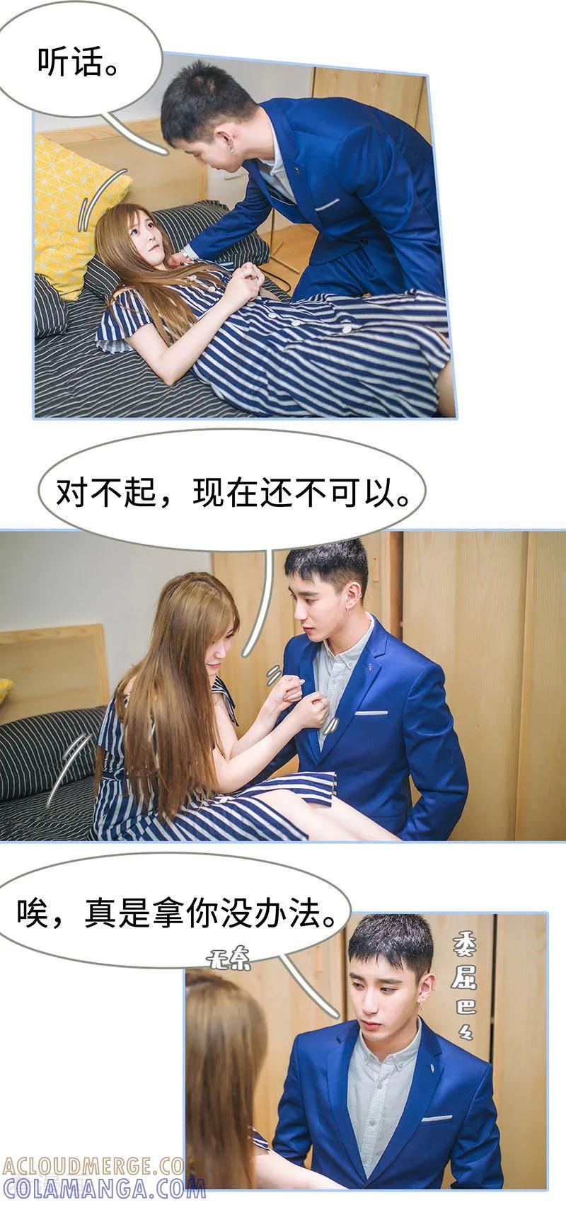 第41话-暗渡成婚：首席总裁要上位-剧能玩（第7张）