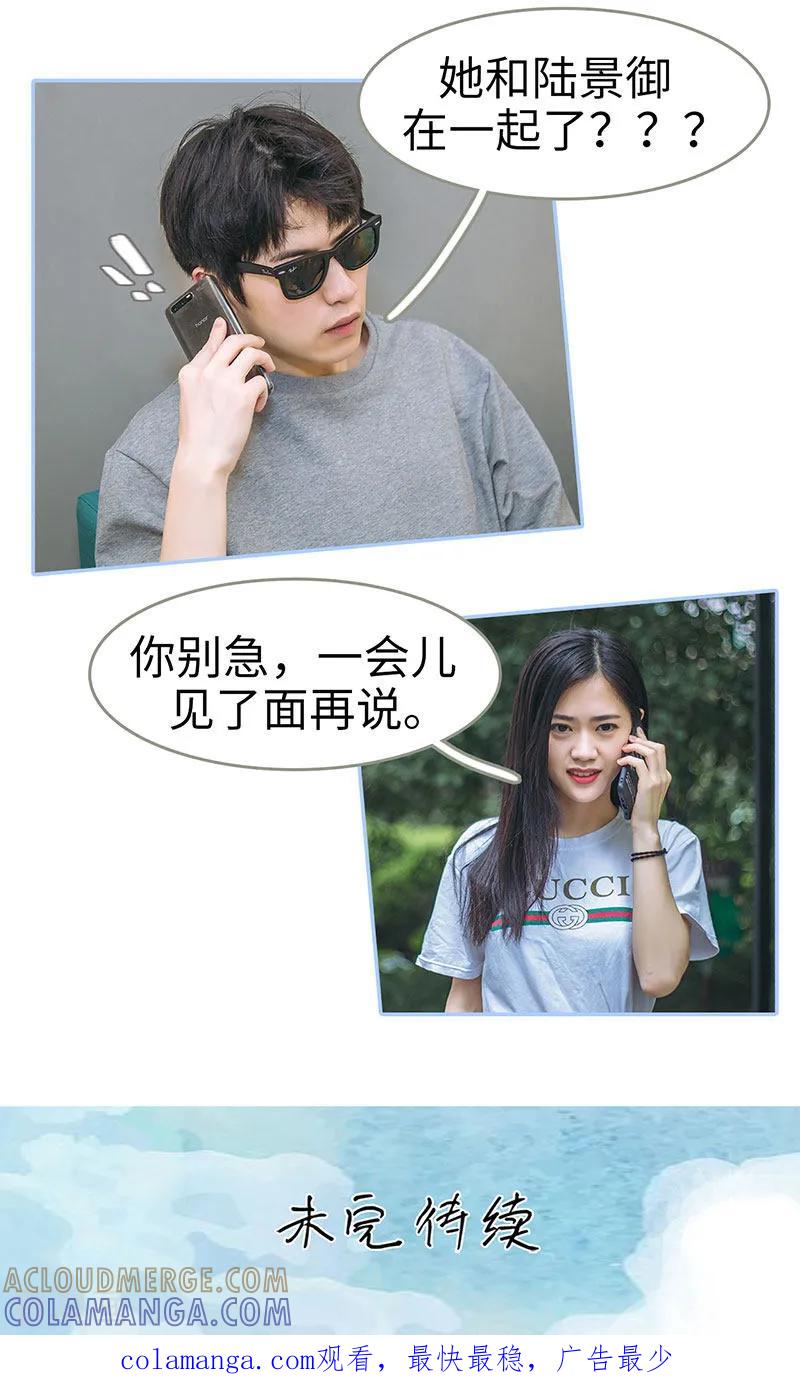 第42话-暗渡成婚：首席总裁要上位-剧能玩（第13张）