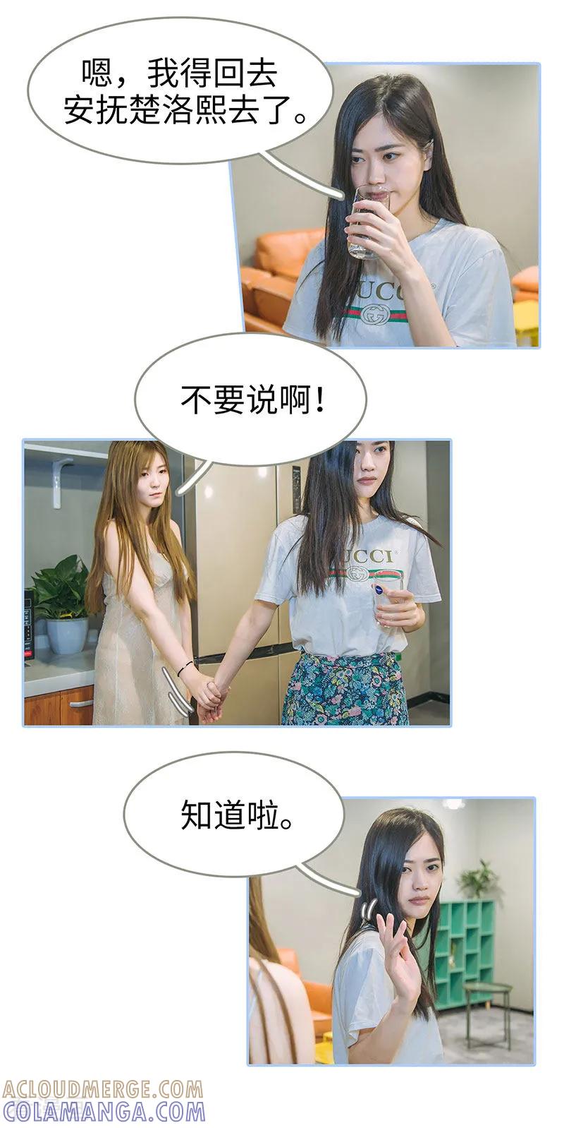 第42话-暗渡成婚：首席总裁要上位-剧能玩（第11张）