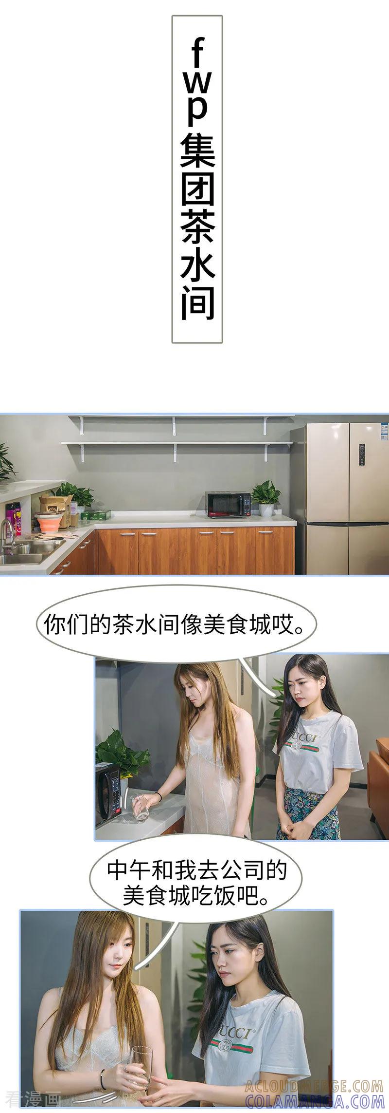 第42话-暗渡成婚：首席总裁要上位-剧能玩（第5张）