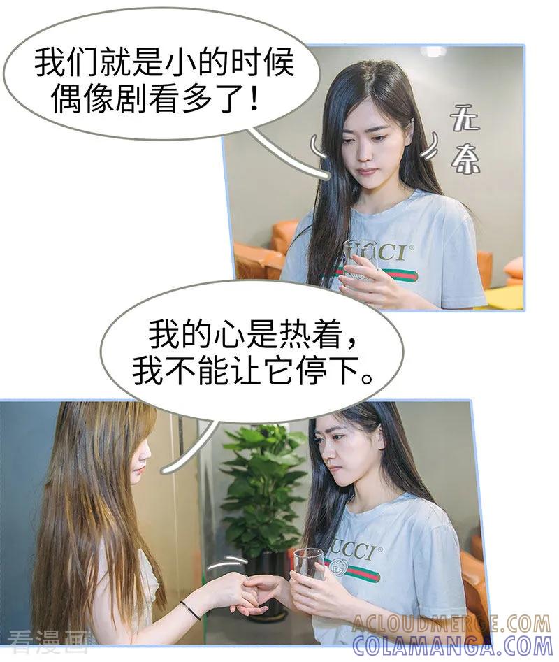 第42话-暗渡成婚：首席总裁要上位-剧能玩（第10张）