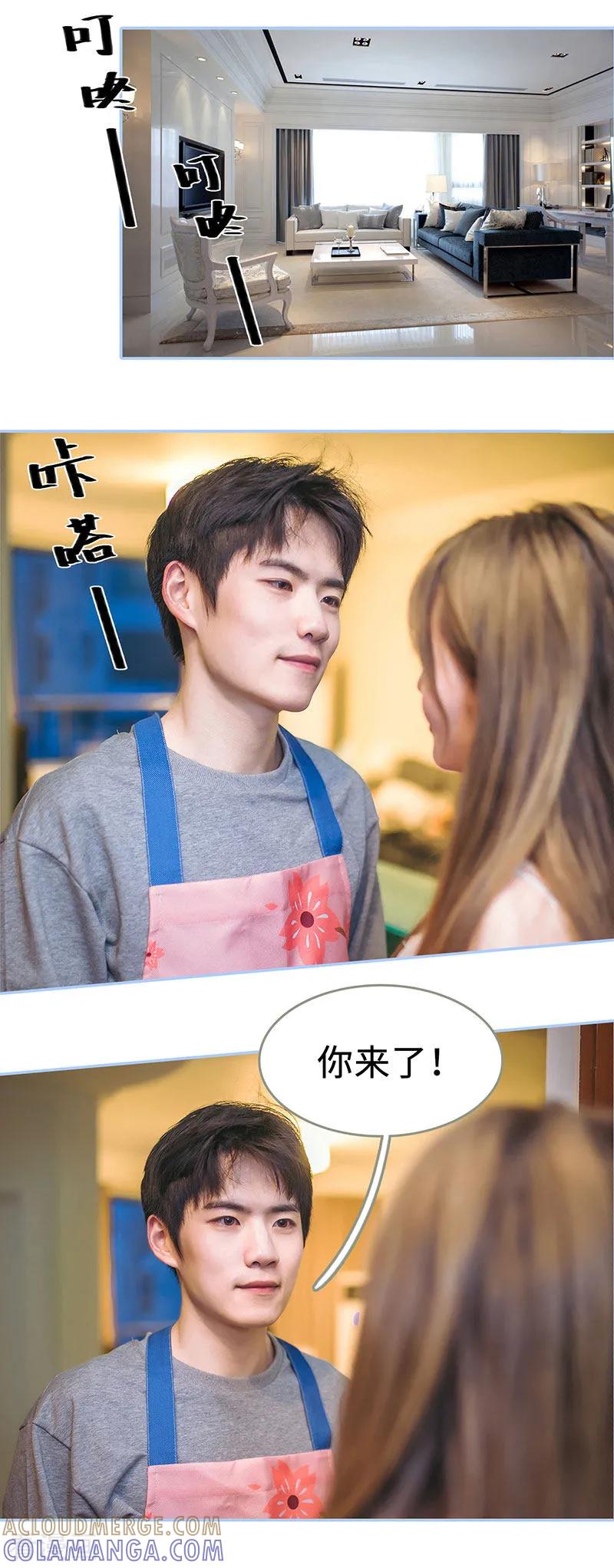 第43话-暗渡成婚：首席总裁要上位-剧能玩（第9张）