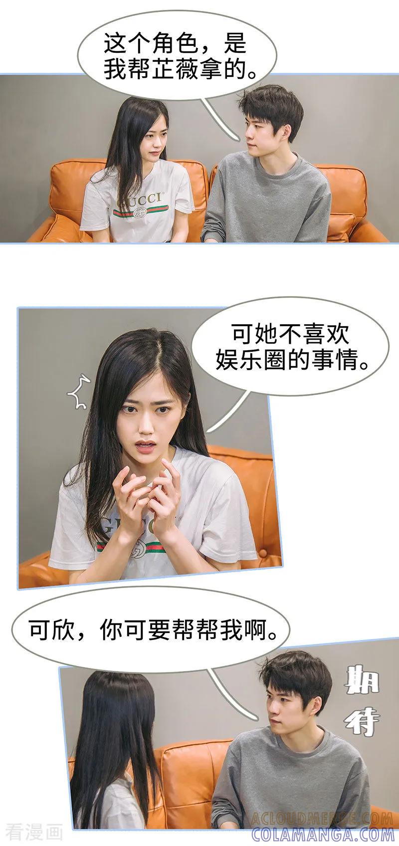 第43话-暗渡成婚：首席总裁要上位-剧能玩（第4张）