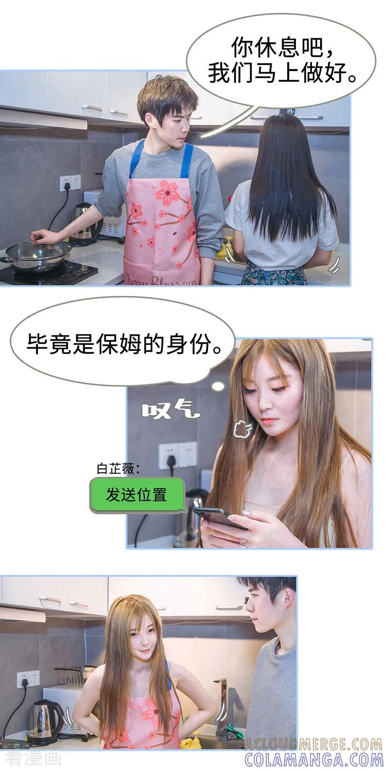 第43话-暗渡成婚：首席总裁要上位-剧能玩（第11张）
