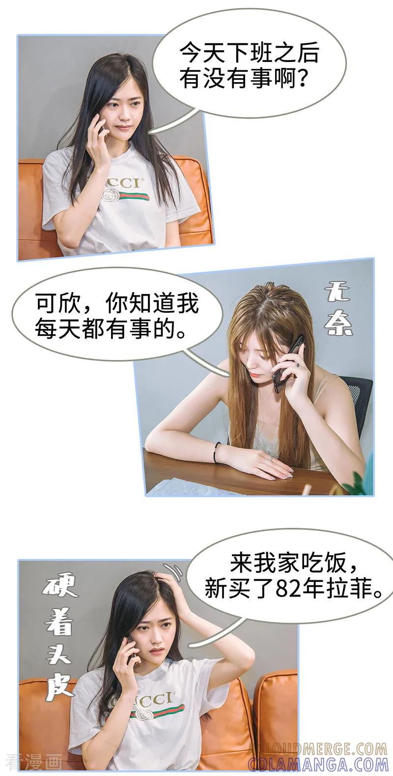 第43话-暗渡成婚：首席总裁要上位-剧能玩（第6张）