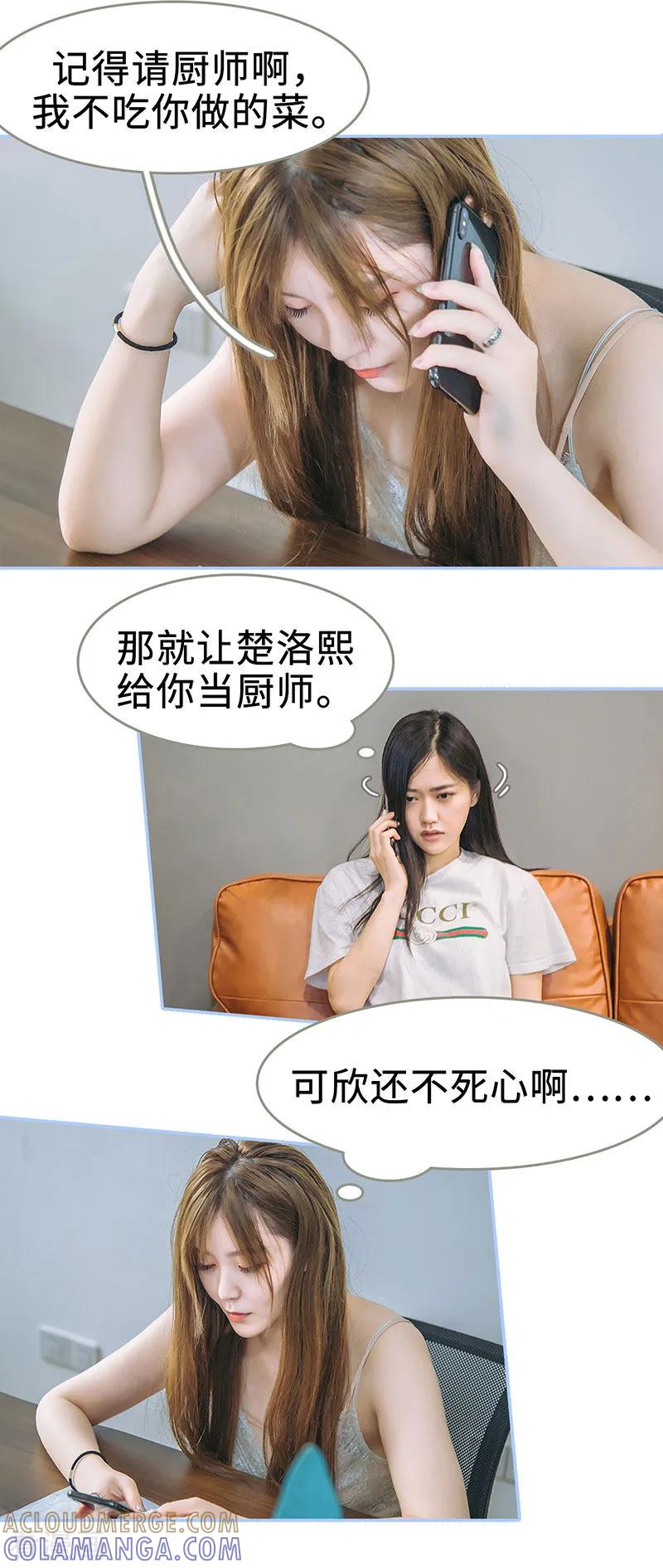 第43话-暗渡成婚：首席总裁要上位-剧能玩（第7张）