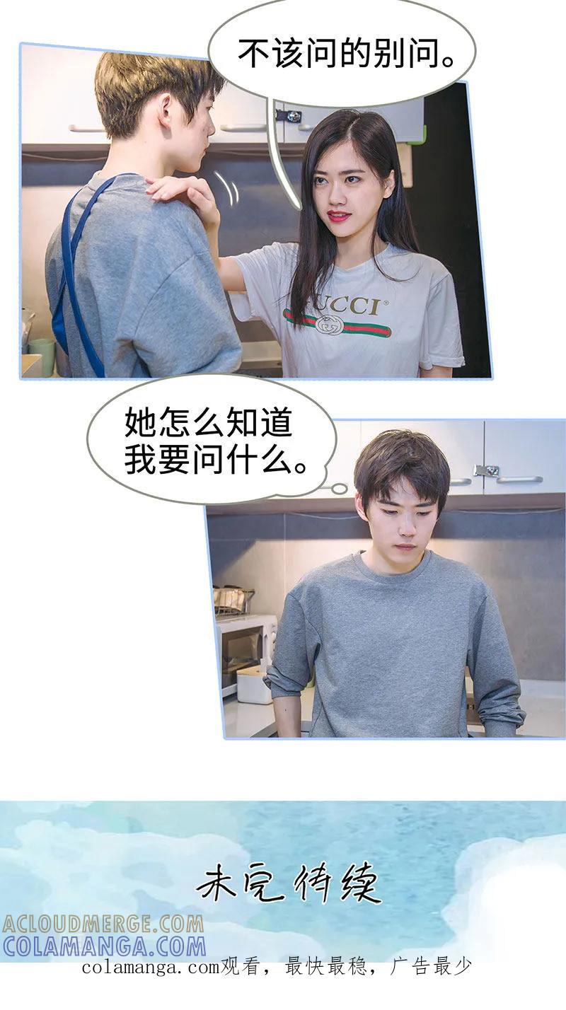 第43话-暗渡成婚：首席总裁要上位-剧能玩（第13张）