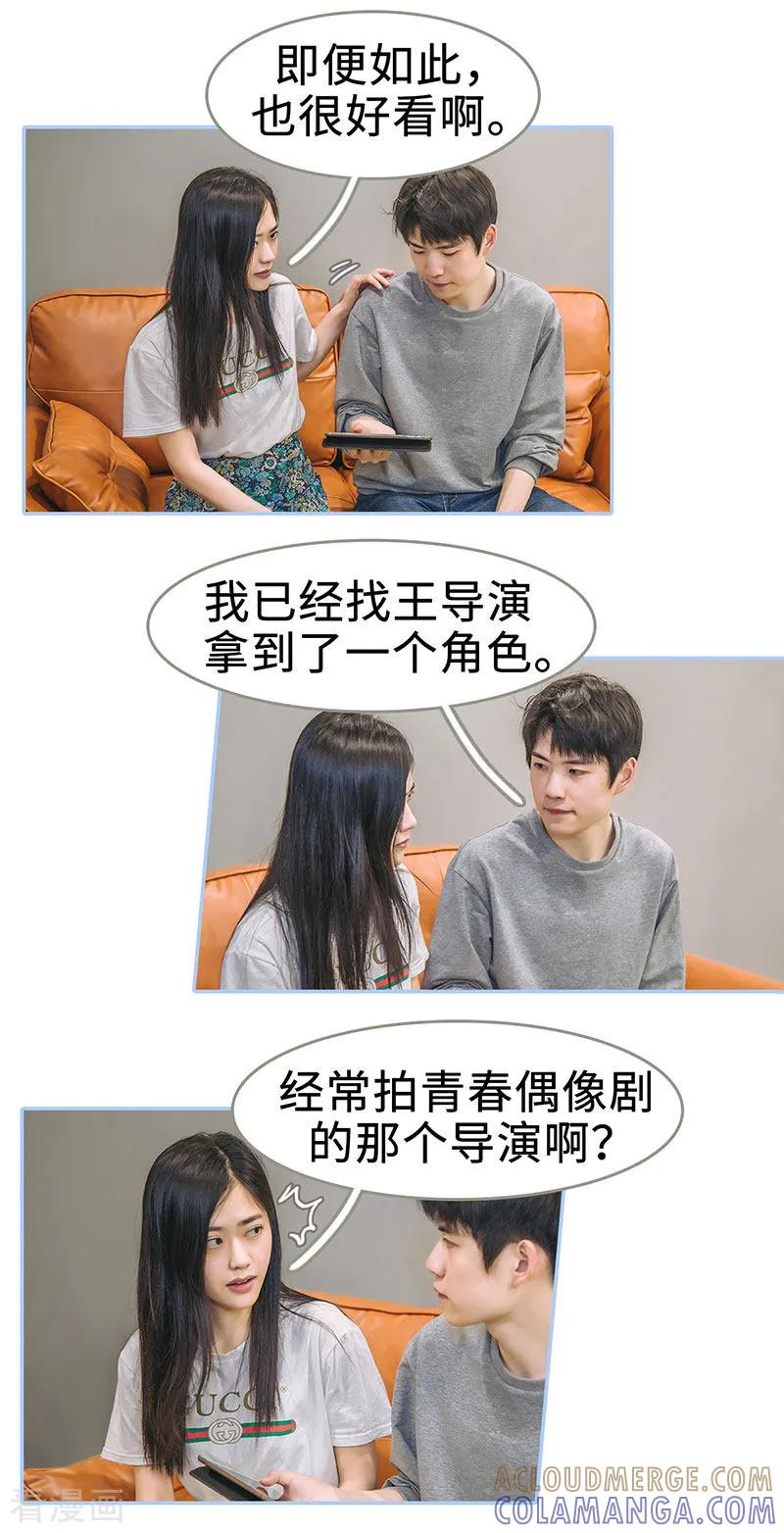 第43话-暗渡成婚：首席总裁要上位-剧能玩（第3张）