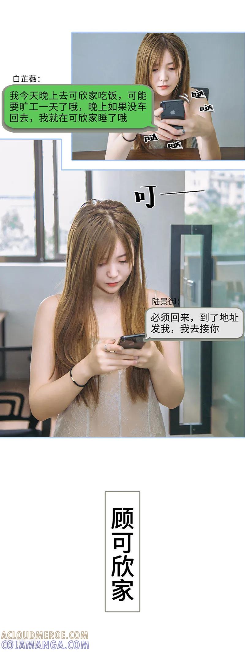第43话-暗渡成婚：首席总裁要上位-剧能玩（第8张）