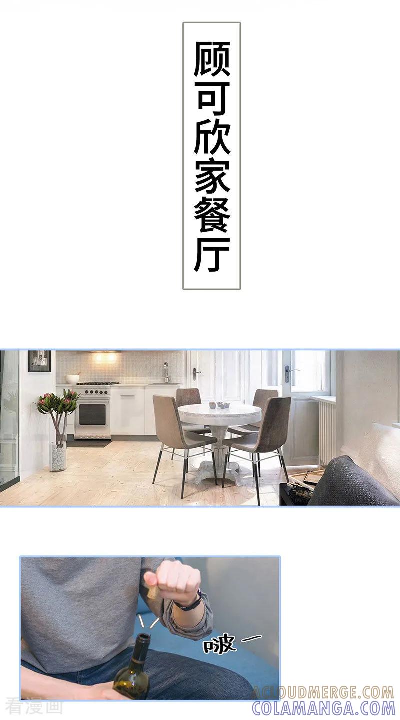 第44话-暗渡成婚：首席总裁要上位-剧能玩（第2张）