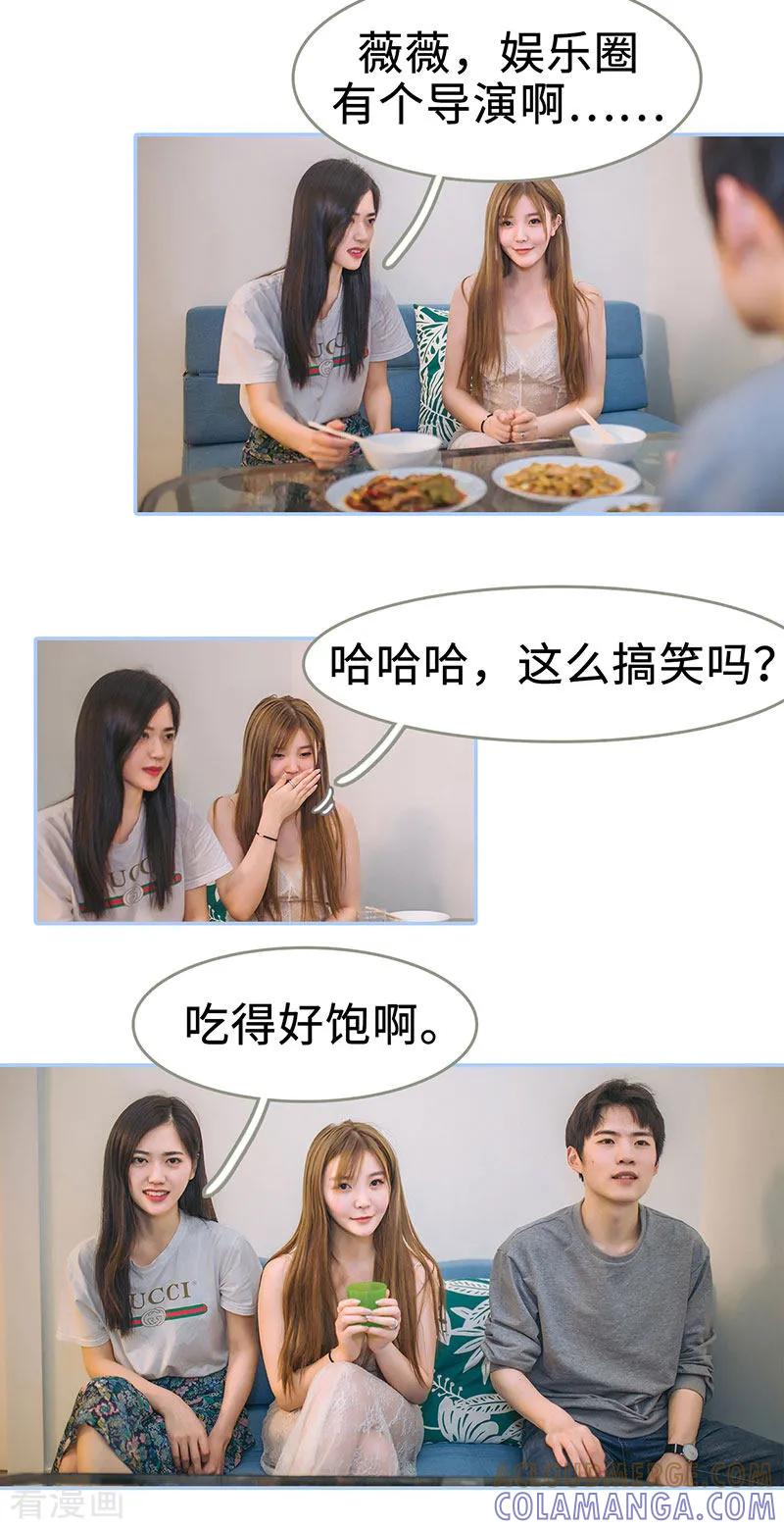 第44话-暗渡成婚：首席总裁要上位-剧能玩（第4张）