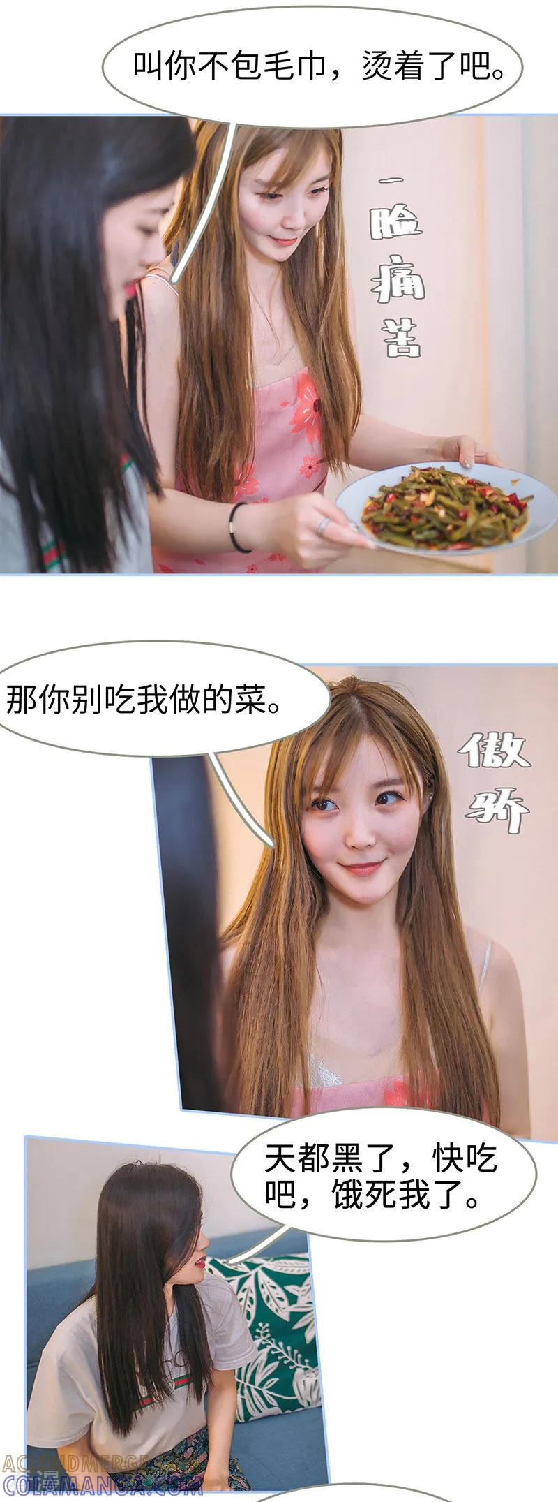第44话-暗渡成婚：首席总裁要上位-剧能玩（第3张）