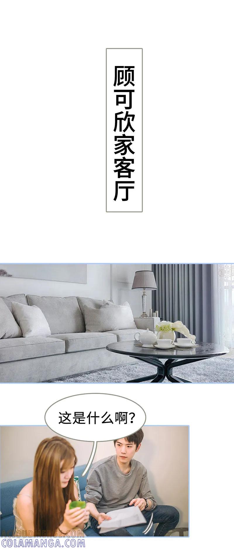 第44话-暗渡成婚：首席总裁要上位-剧能玩（第5张）