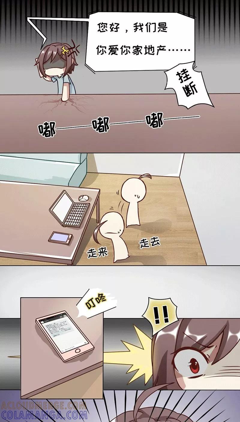 第5话-欧气人生-凤凰动漫（第3张）