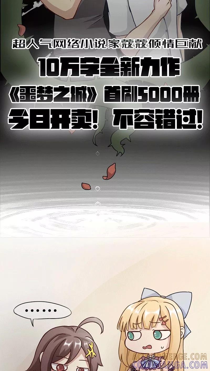 第5话-欧气人生-凤凰动漫（第9张）