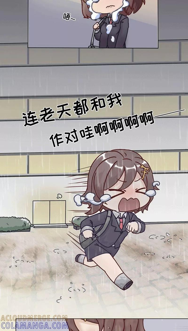 第6话-欧气人生-凤凰动漫（第19张）