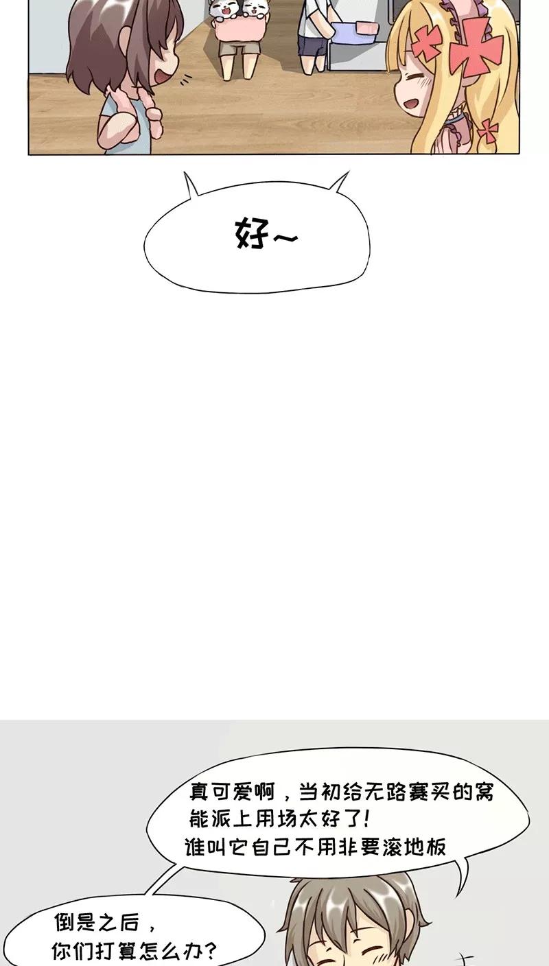 第7话-欧气人生-凤凰动漫（第8张）