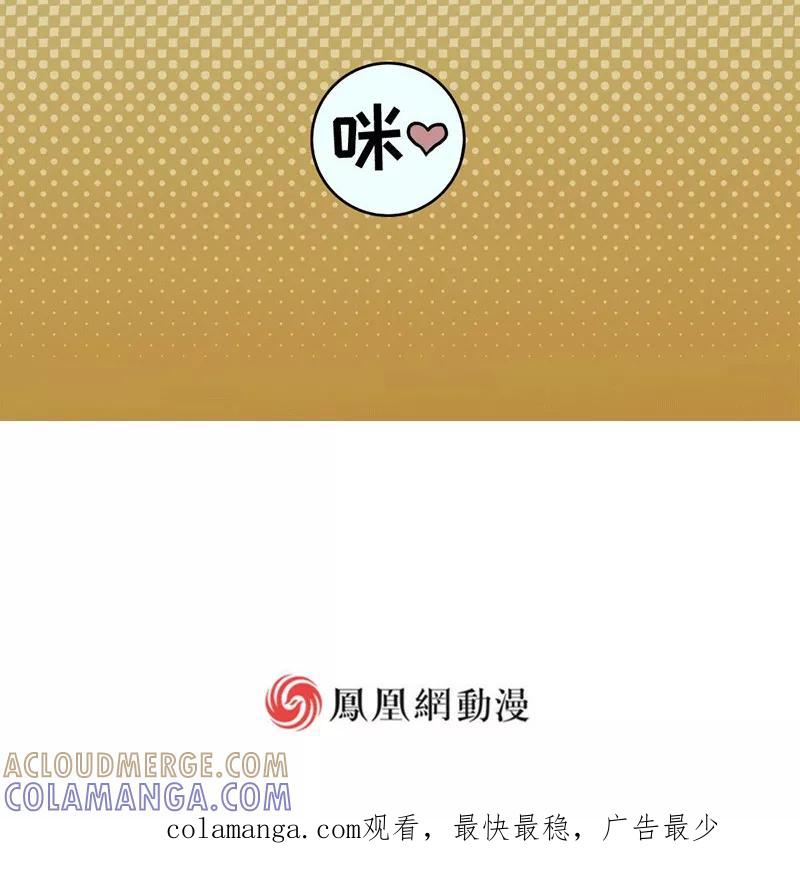 第8话-欧气人生-凤凰动漫（第14张）