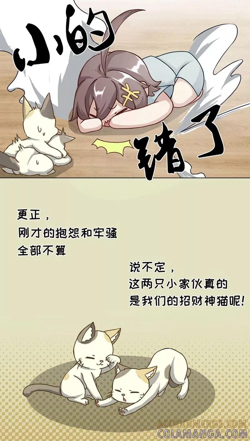 第8话-欧气人生-凤凰动漫（第13张）