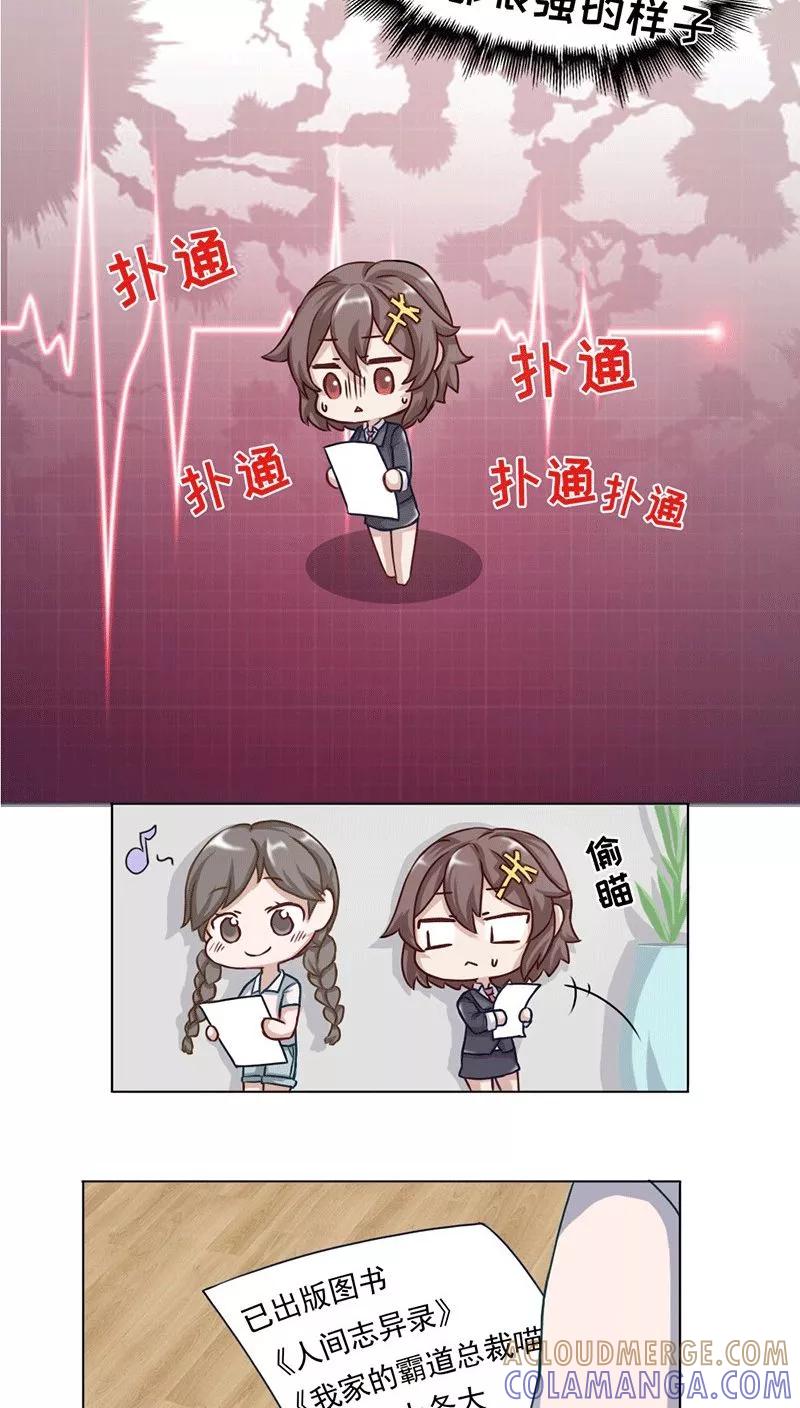 第9话-欧气人生-凤凰动漫（第3张）