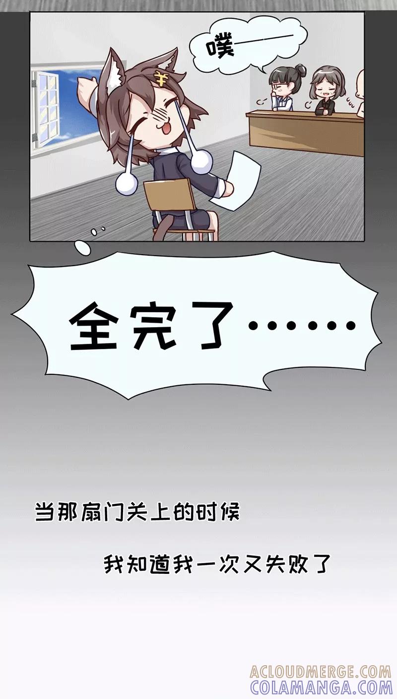 第9话-欧气人生-凤凰动漫（第19张）