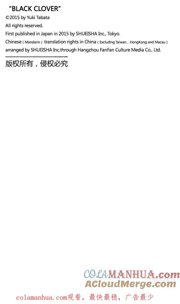 222此事只可在此处说-黑色四叶草-田畠裕基,集英社（第14张）