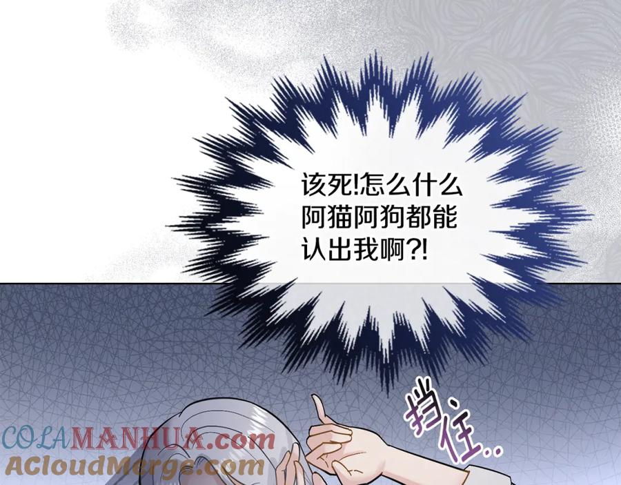 第4话当我的太子妃-同乘一条船的关系-Manta comics+ Seoru（第2张）