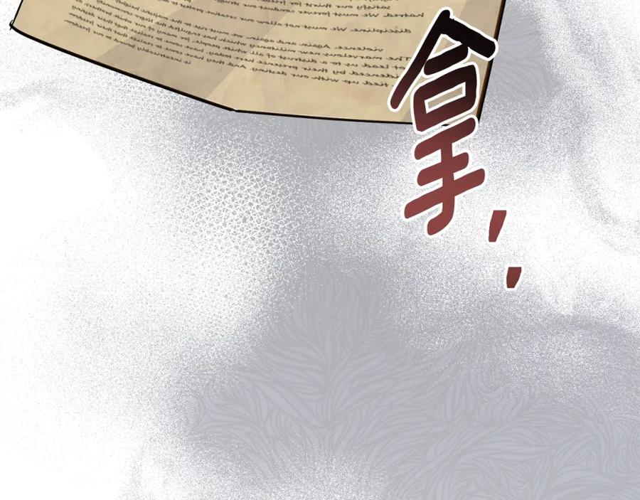 第4话当我的太子妃-同乘一条船的关系-Manta comics+ Seoru（第1张）