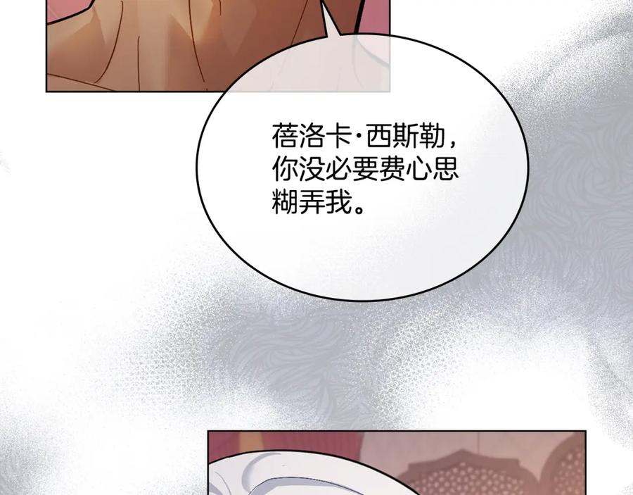 第4话当我的太子妃-同乘一条船的关系-Manta comics+ Seoru（第5张）