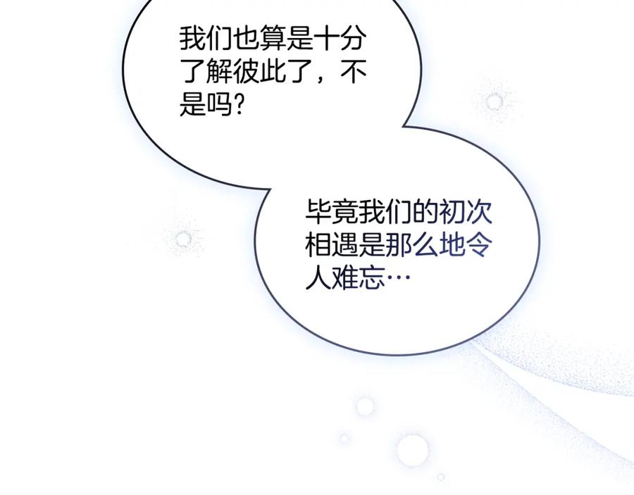 第4话当我的太子妃-同乘一条船的关系-Manta comics+ Seoru（第8张）
