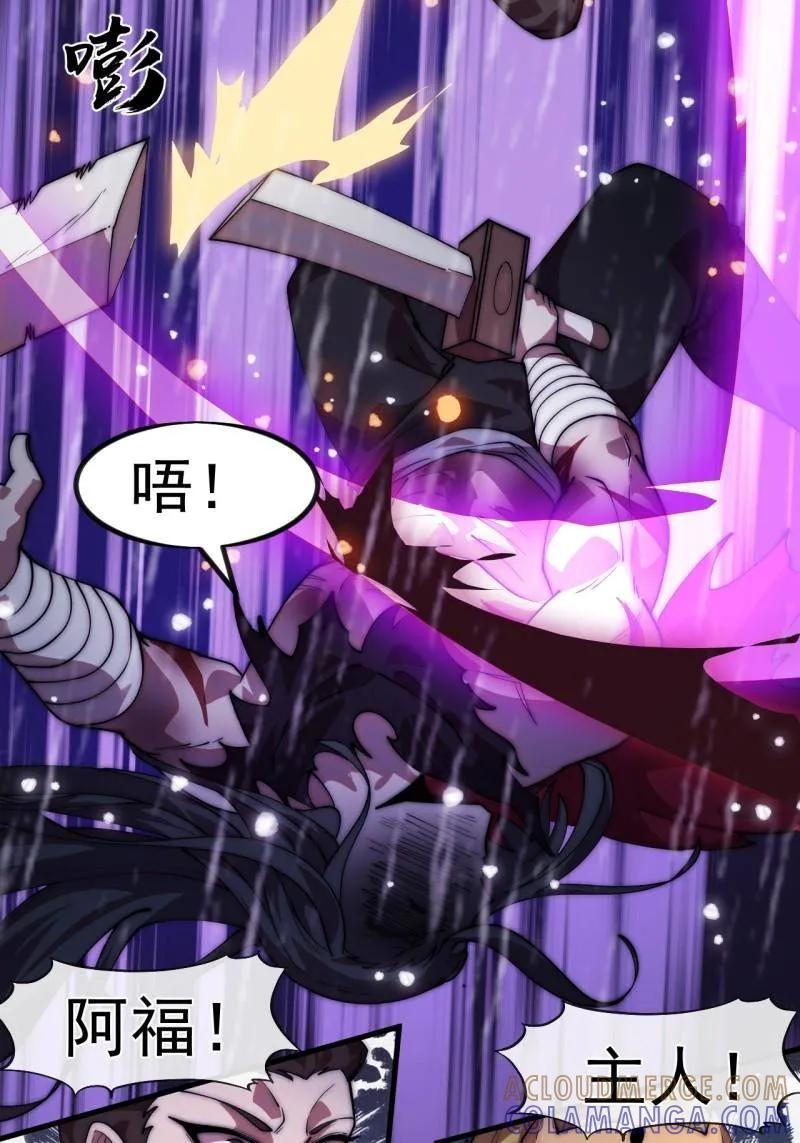 第1161话：情感联结-开局一座山-娱乐没错（第22张）