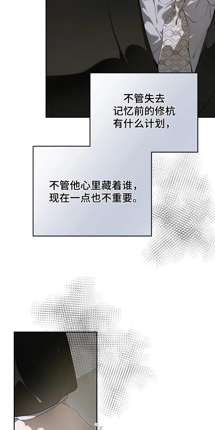 第119章：危机-致不爱你的我-ISNAX（第9张）