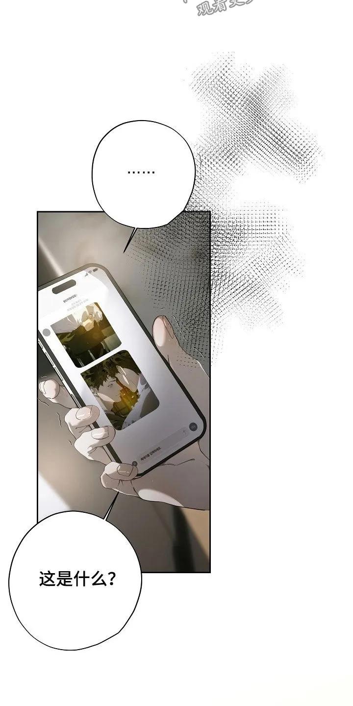 第119章：危机-致不爱你的我-ISNAX（第3张）