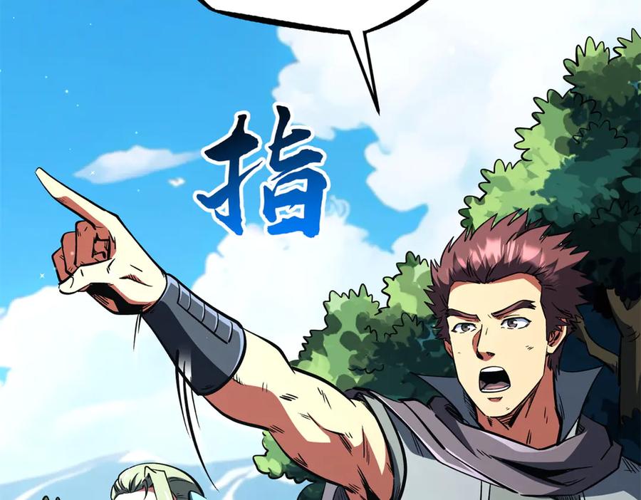 388大树下的人-超级神基因-丛潇漫画（第22张）