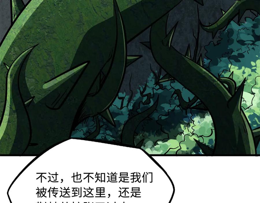 388大树下的人-超级神基因-丛潇漫画（第19张）