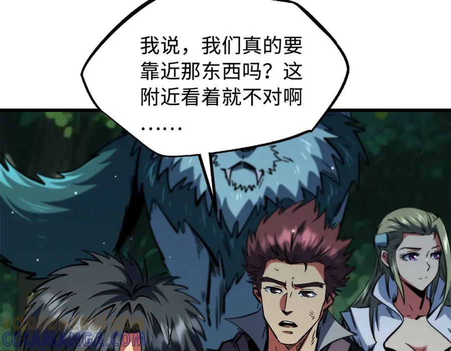 388大树下的人-超级神基因-丛潇漫画（第9张）