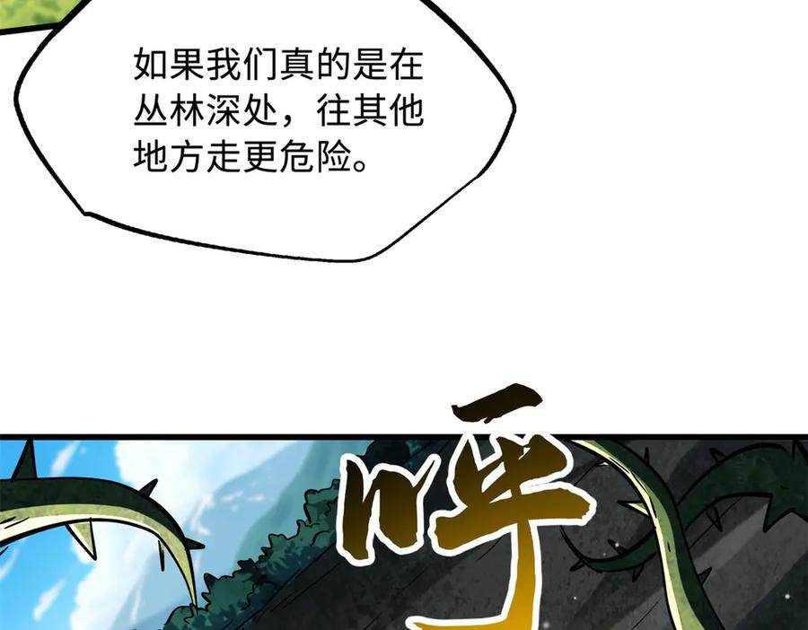 388大树下的人-超级神基因-丛潇漫画（第15张）