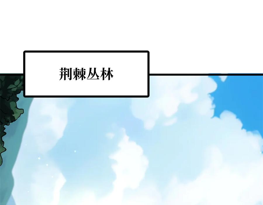 388大树下的人-超级神基因-丛潇漫画（第3张）