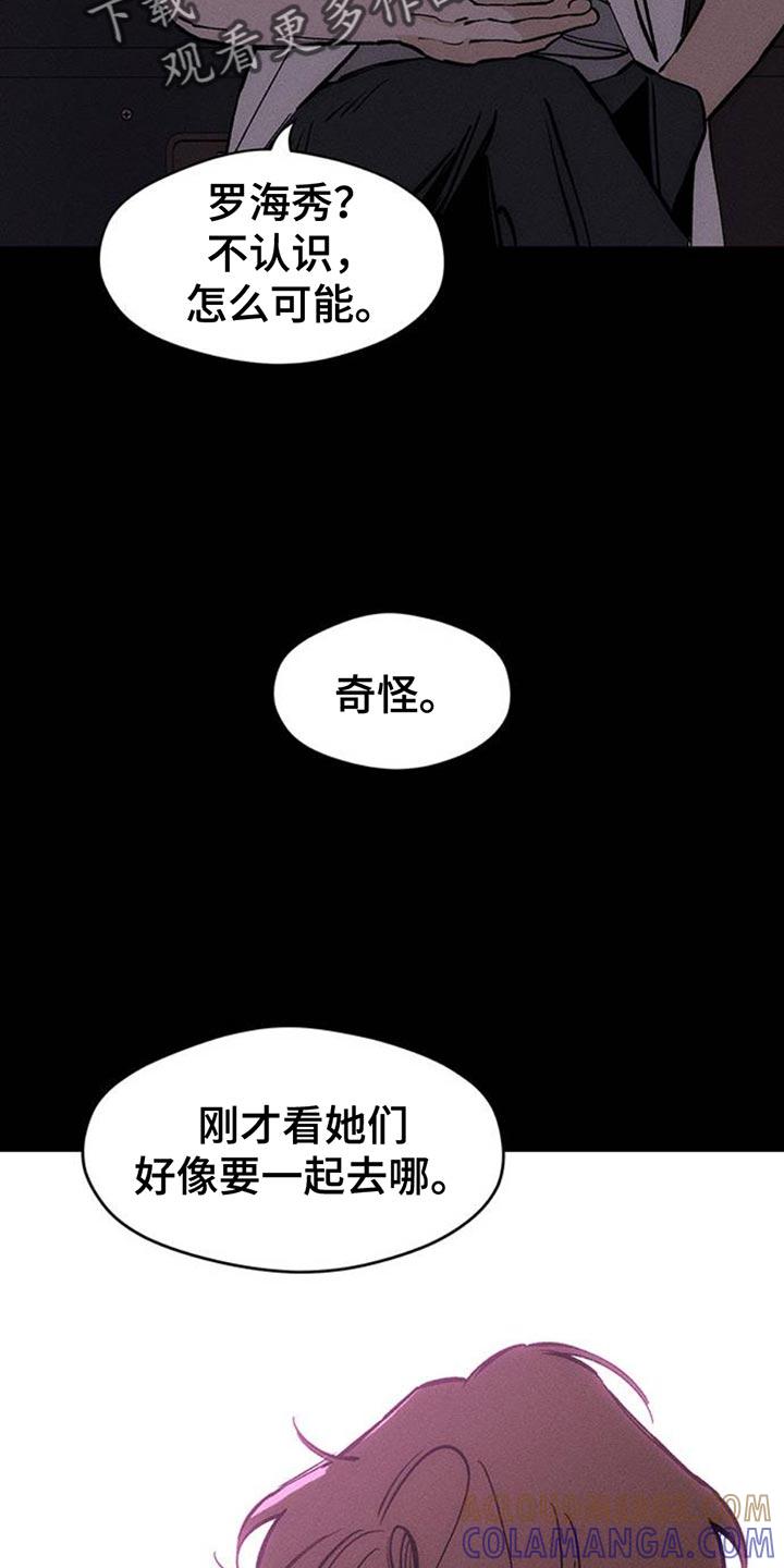 第73章：真是可惜-枯萎的花伤心的泪-joojaekyungsbf（第33张）