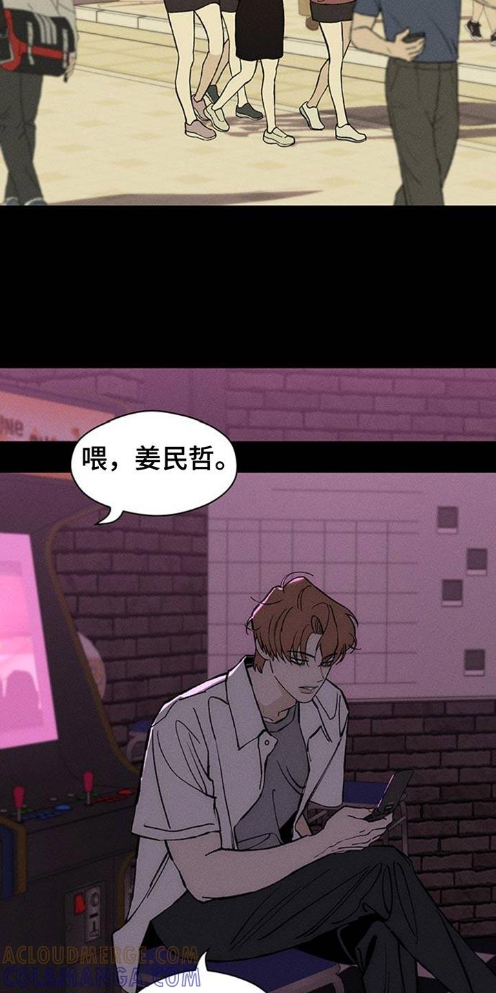 第73章：真是可惜-枯萎的花伤心的泪-joojaekyungsbf（第31张）