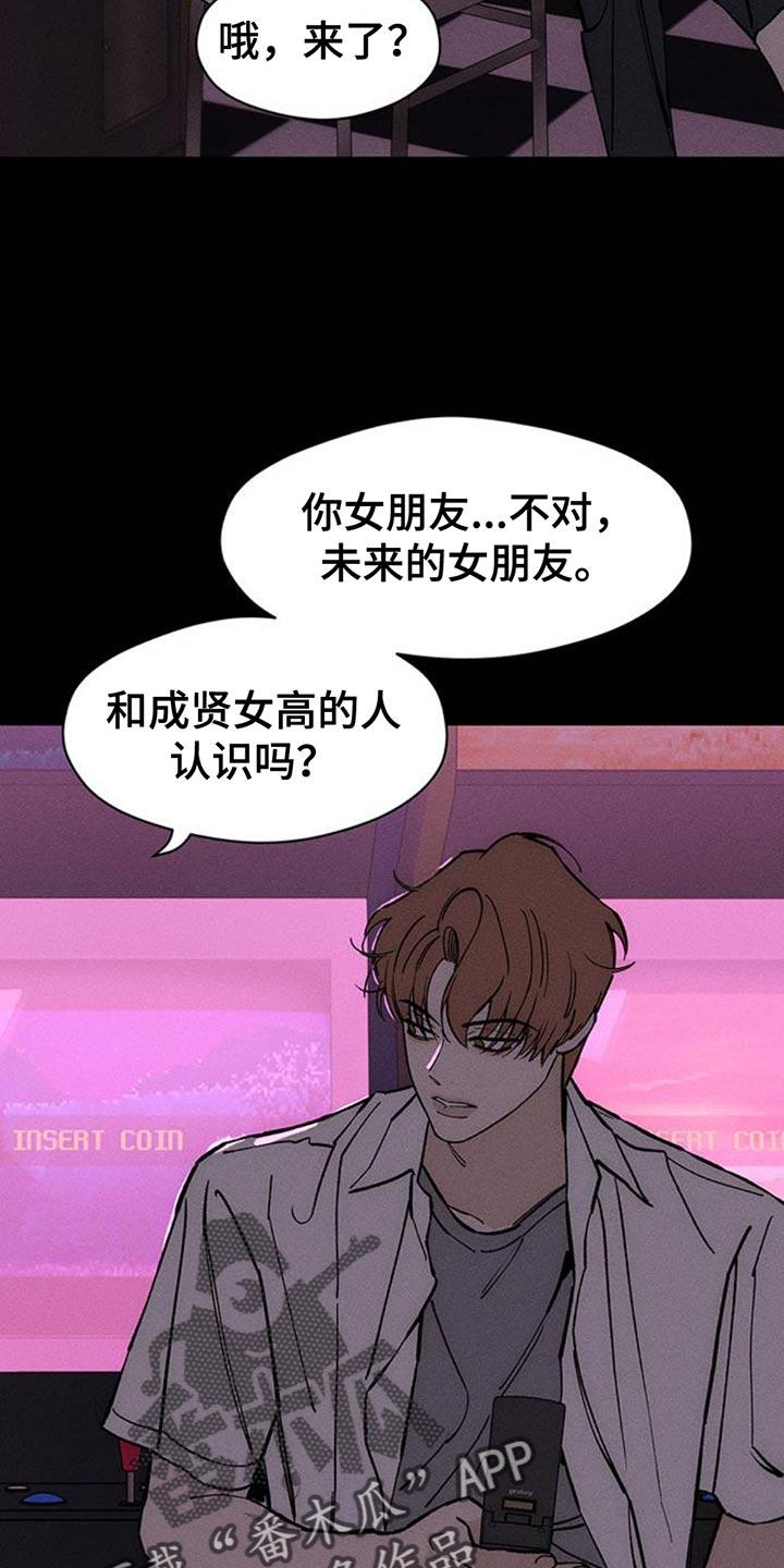 第73章：真是可惜-枯萎的花伤心的泪-joojaekyungsbf（第32张）