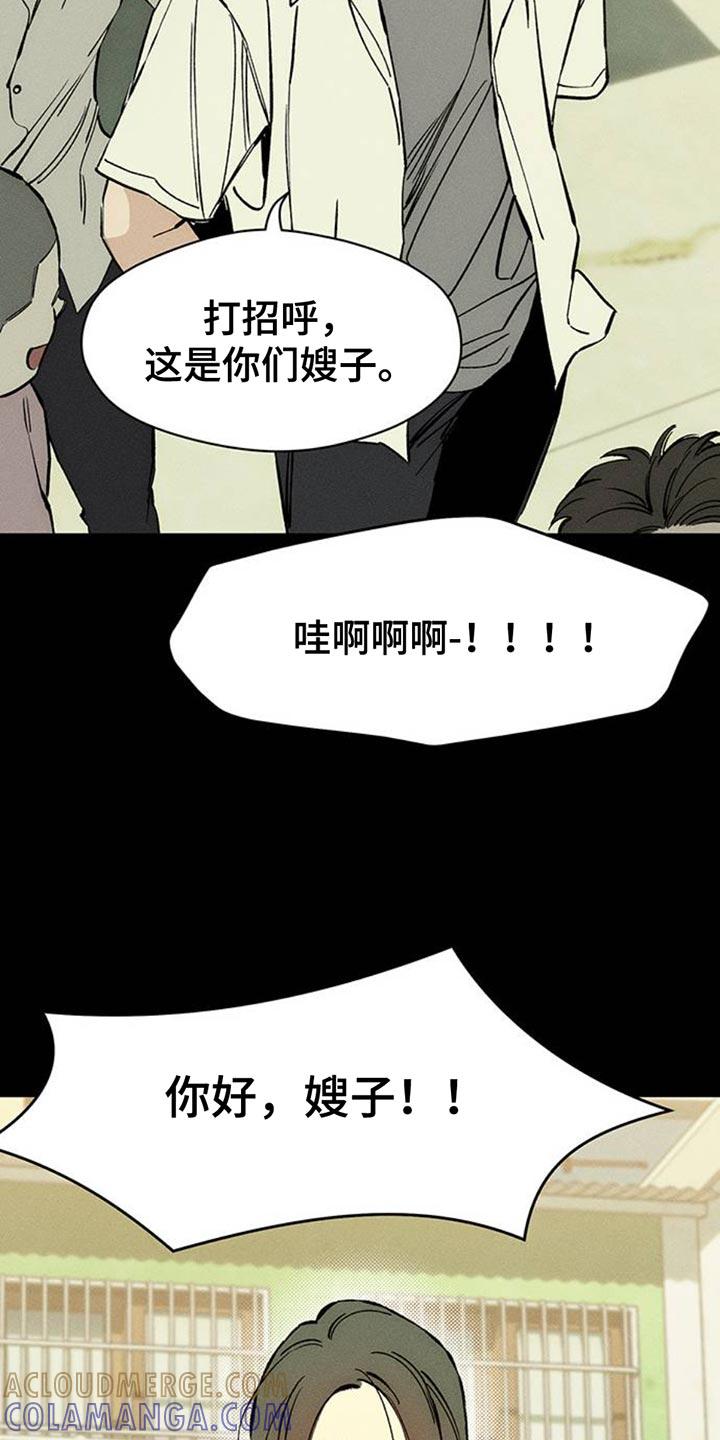 第73章：真是可惜-枯萎的花伤心的泪-joojaekyungsbf（第25张）
