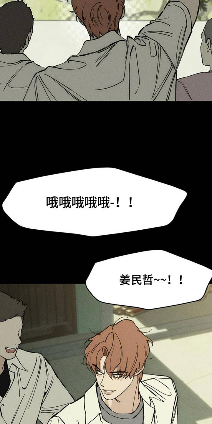 第73章：真是可惜-枯萎的花伤心的泪-joojaekyungsbf（第24张）